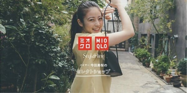 今田美桜×ユニクロ=ミオクロ?!バイヤー今田さんが選ぶ♡本気でオススメの「推しワンピース」