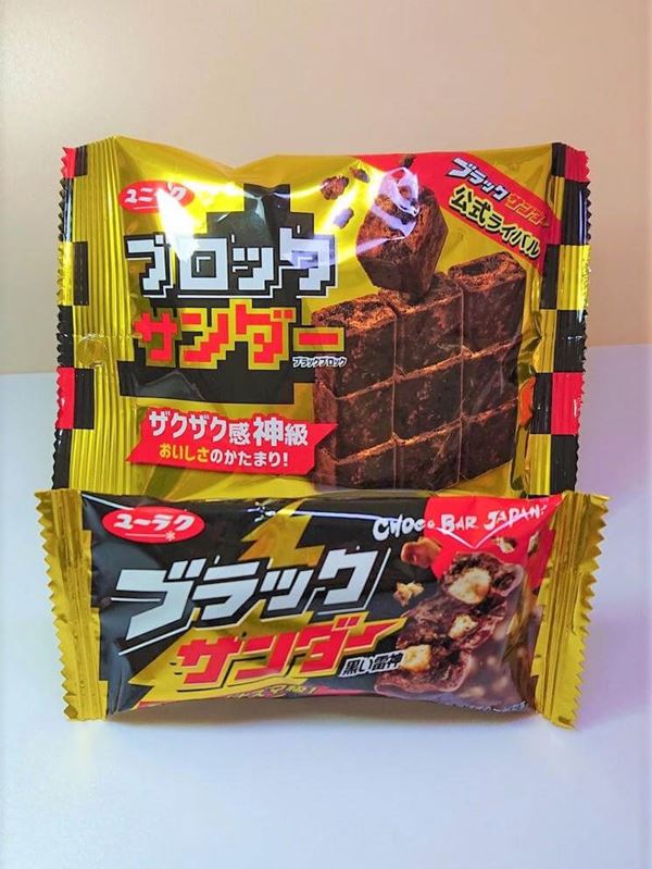 ブロックサンダー