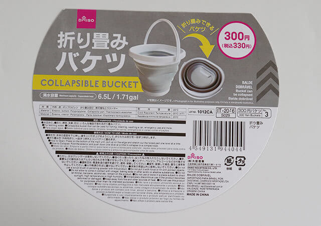 コレダイソーにあったの?!他のお店で1000円出して買っちゃったよ…!折りたたみできるアレ