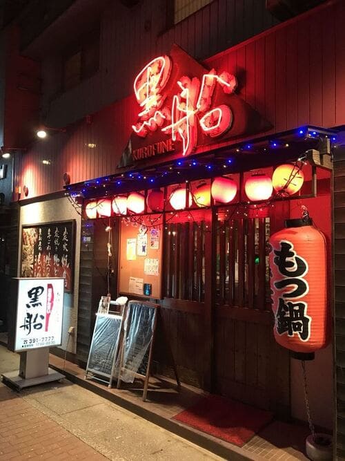 北九州・門司区のテイクアウトおすすめ13選!人気店のランチやお弁当をお持ち帰り!