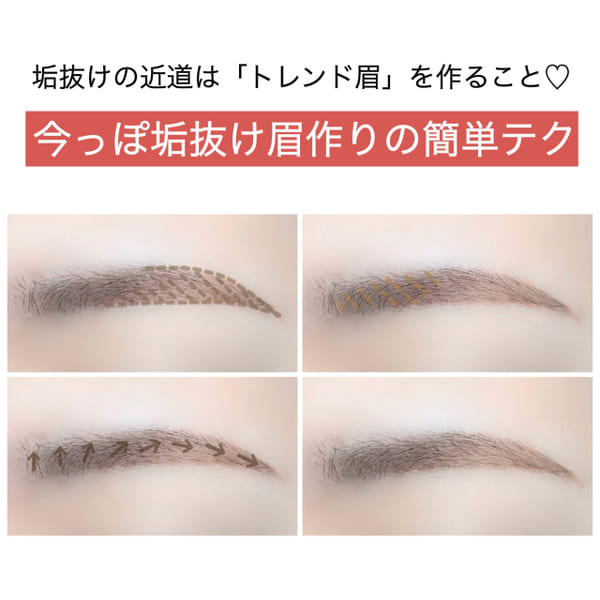 垢抜けの近道は「トレンド眉」をつくること♡今っぽ垢抜け眉作りの押さえるべきポイント3選