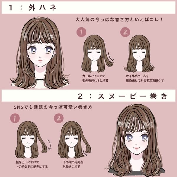 巻き方を変えるだけでミディアムヘアがグッと垢抜ける!すぐマネできる「巻き方」9style1.jpg
