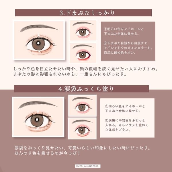 もはや別人?!アイシャドウの塗り方でこんなに変わる♡アイメイクの方法12選