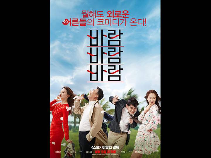 韓国映画ランキングTOP5~2018年4月第1週