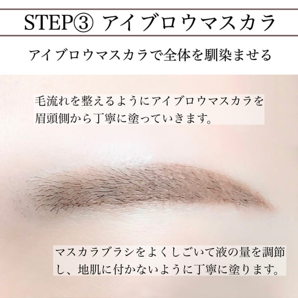 薄眉さん絶対読んで!初心者さんでも失敗しない♡簡単3STEPの垢抜け眉の描き方
