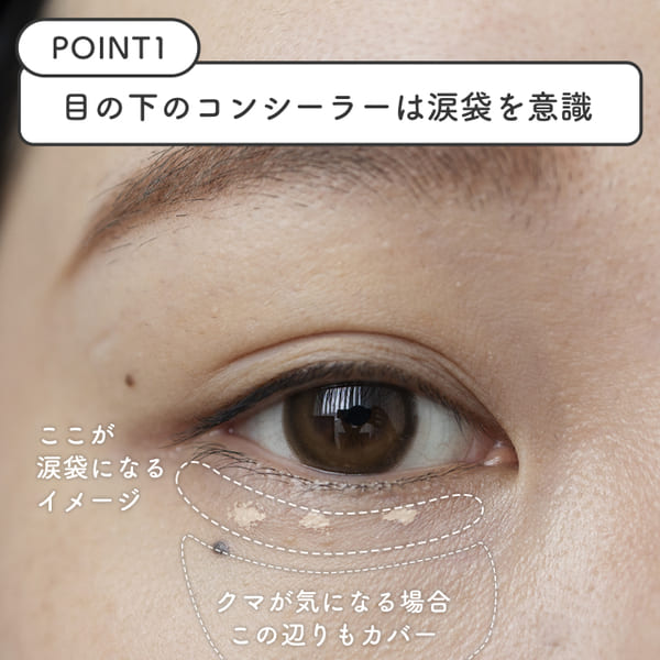 ただアイシャドウ塗るだけはNG!びっくりするほど垢抜ける♡失敗しない下まぶたメイク