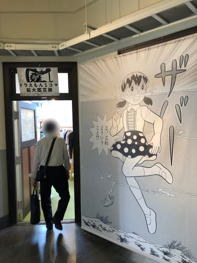 【ドラえもん1コマ拡大鑑賞展@TOBICHI京都】の詳細と見どころ1.jpg